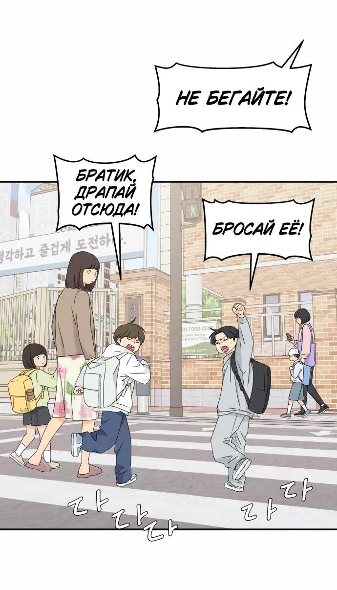 Страница 6 главы 18 манги Сам И ведёт ответную игру / Sami Plays the Game