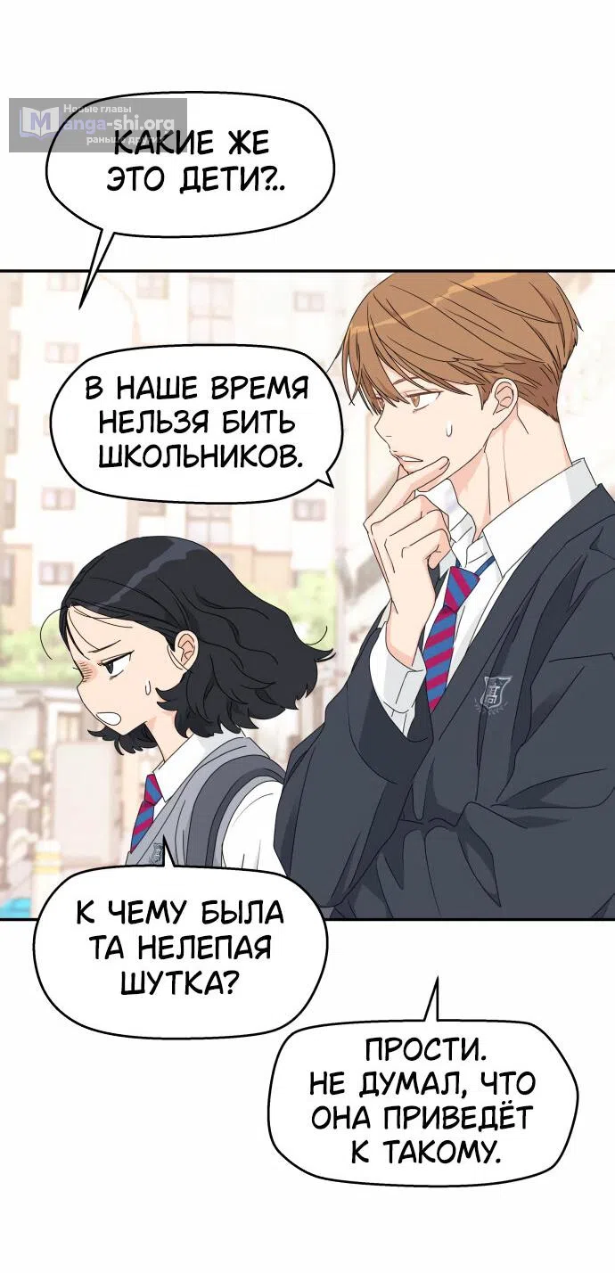 Страница 7 главы 18 манги Сам И ведёт ответную игру / Sami Plays the Game