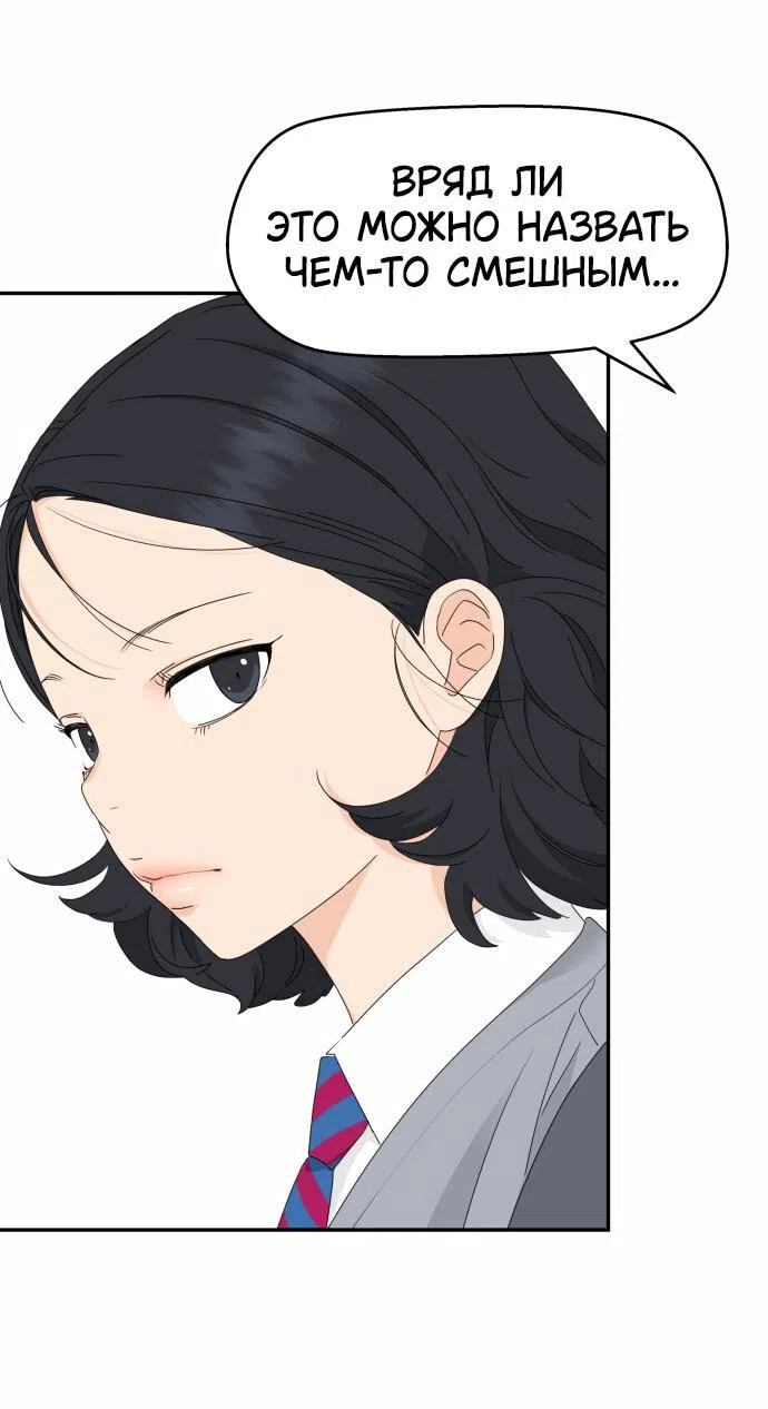 Страница 8 главы 18 манги Сам И ведёт ответную игру / Sami Plays the Game