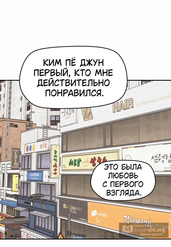 Страница 11 главы 18 манги Сам И ведёт ответную игру / Sami Plays the Game