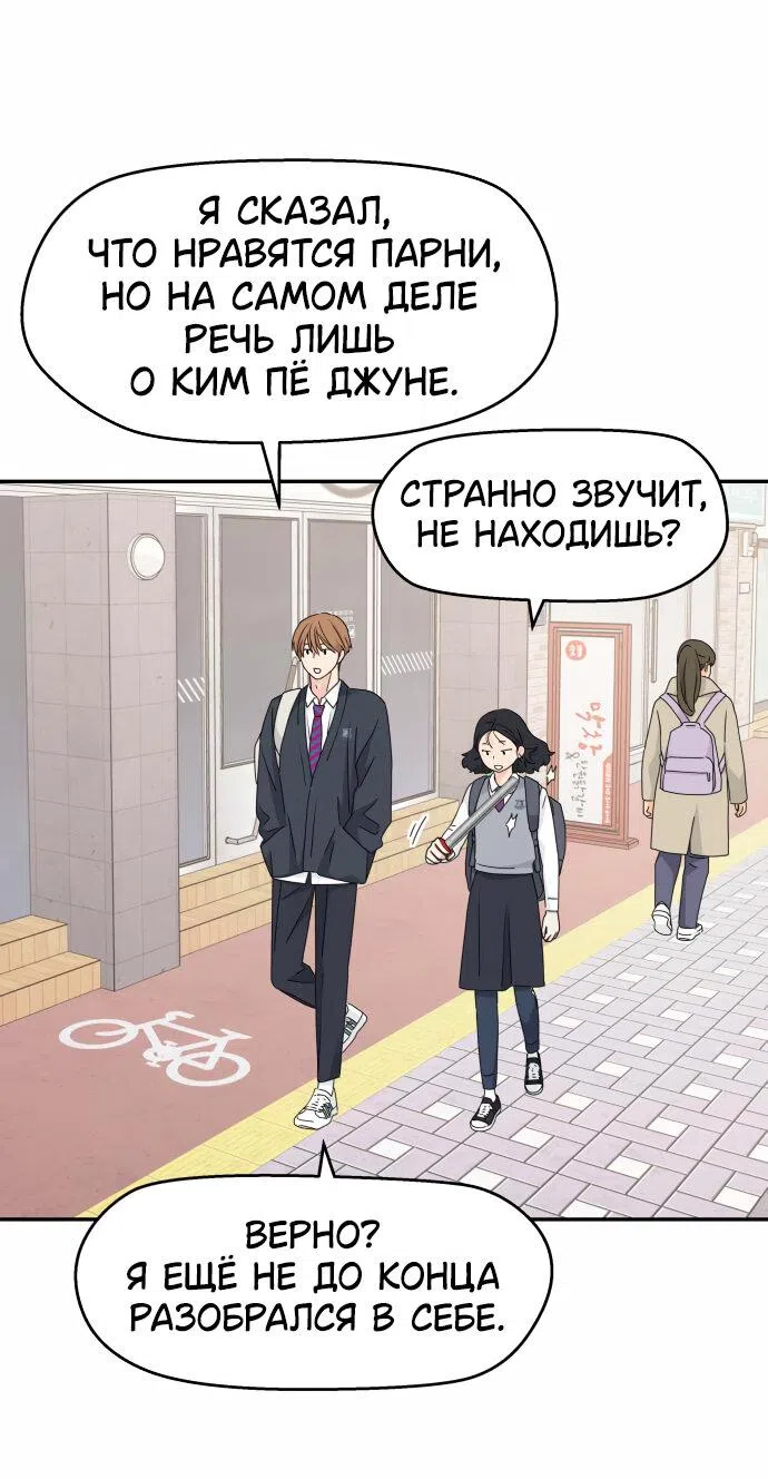 Страница 12 главы 18 манги Сам И ведёт ответную игру / Sami Plays the Game