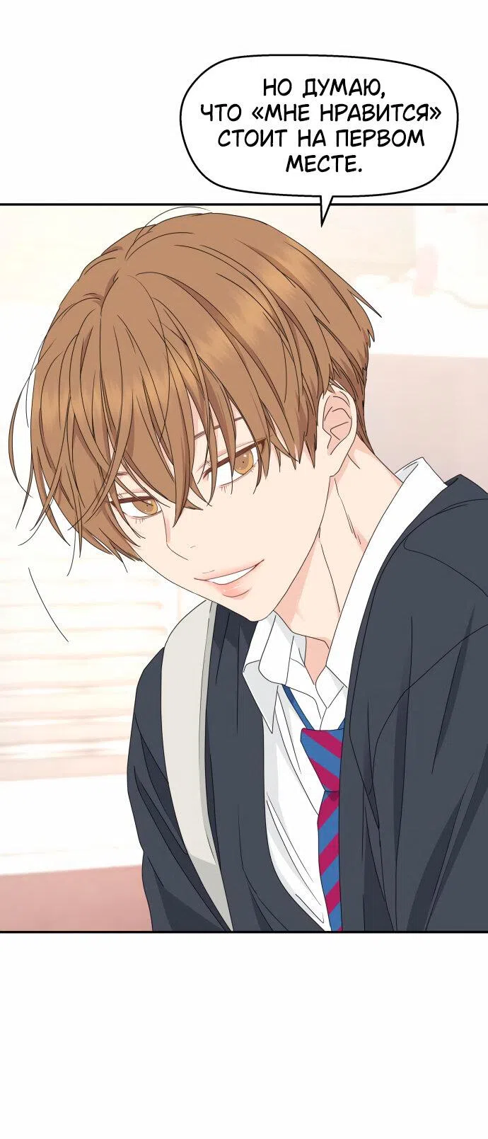 Страница 13 главы 18 манги Сам И ведёт ответную игру / Sami Plays the Game