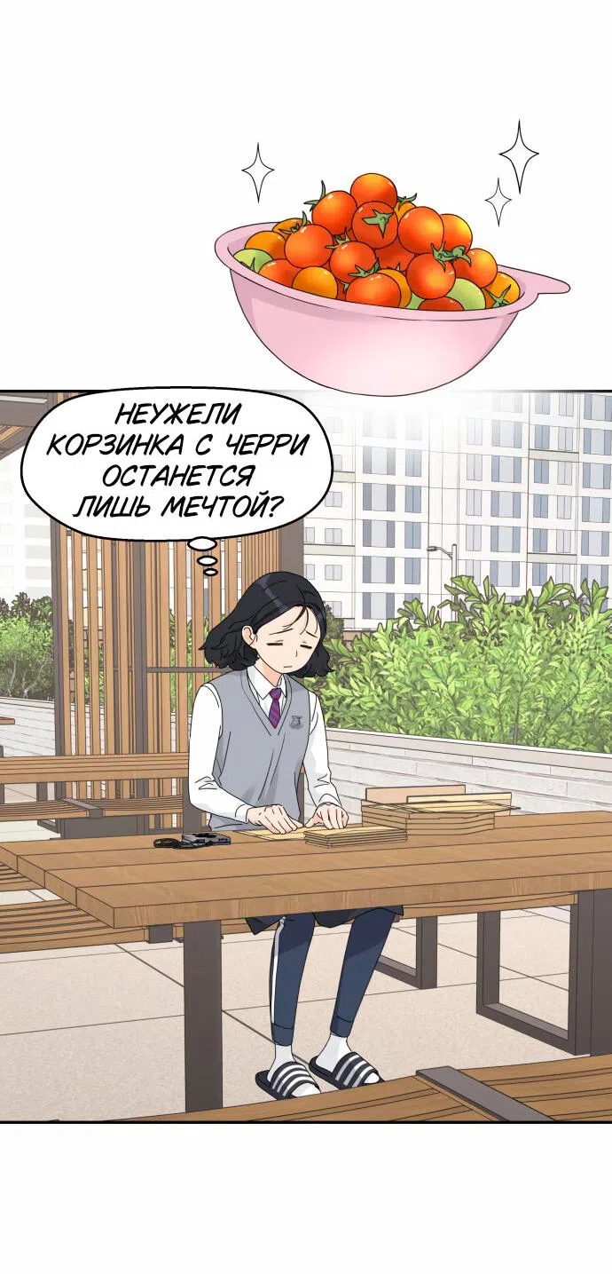 Страница 17 главы 18 манги Сам И ведёт ответную игру / Sami Plays the Game