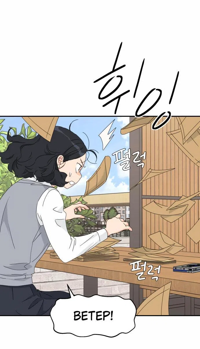 Страница 18 главы 18 манги Сам И ведёт ответную игру / Sami Plays the Game