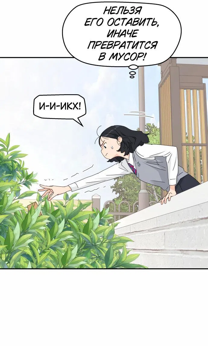 Страница 22 главы 18 манги Сам И ведёт ответную игру / Sami Plays the Game