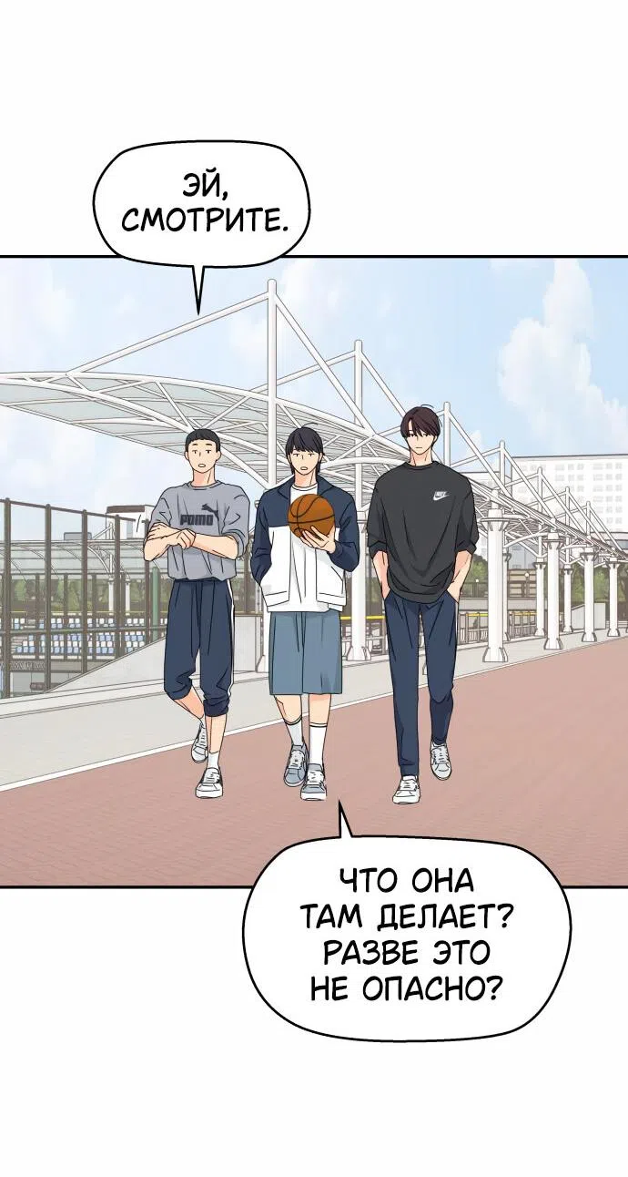 Страница 23 главы 18 манги Сам И ведёт ответную игру / Sami Plays the Game