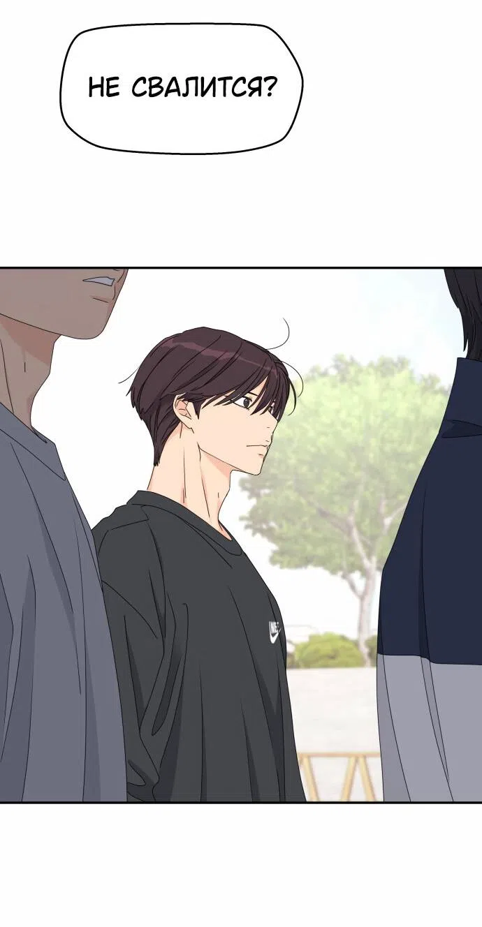 Страница 25 главы 18 манги Сам И ведёт ответную игру / Sami Plays the Game