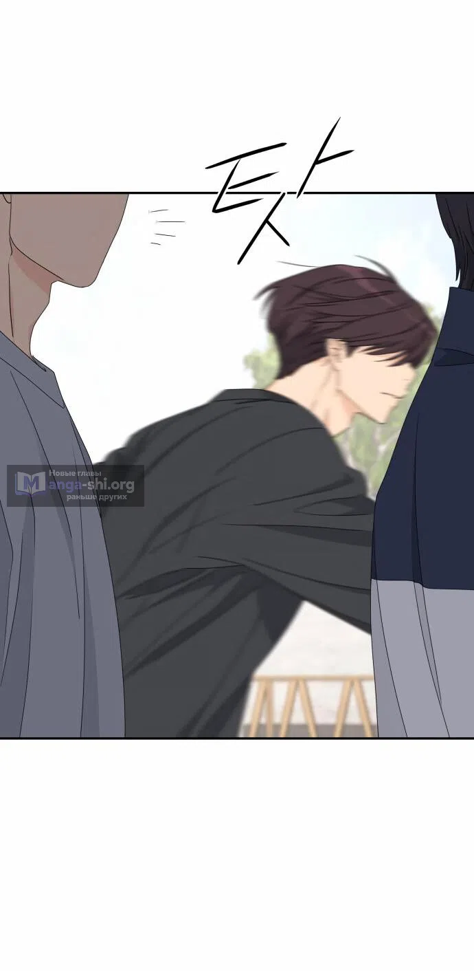 Страница 26 главы 18 манги Сам И ведёт ответную игру / Sami Plays the Game
