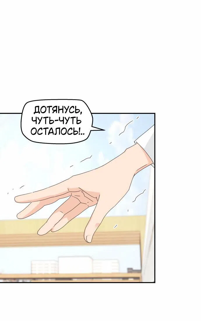 Страница 27 главы 18 манги Сам И ведёт ответную игру / Sami Plays the Game