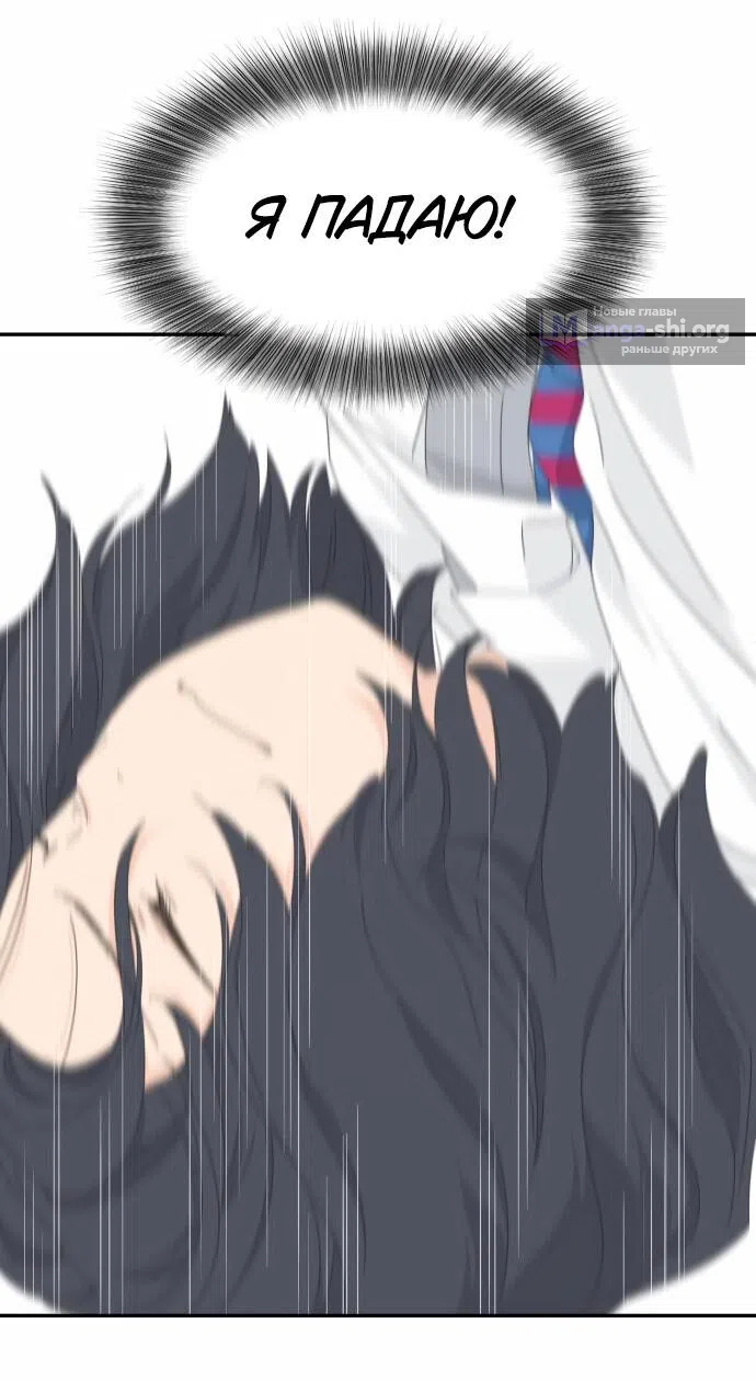 Страница 31 главы 18 манги Сам И ведёт ответную игру / Sami Plays the Game