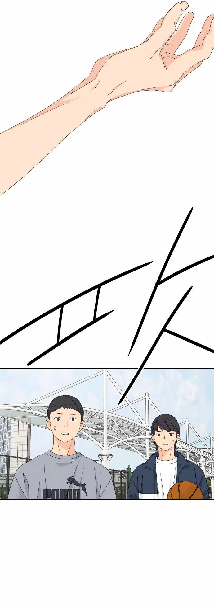 Страница 33 главы 18 манги Сам И ведёт ответную игру / Sami Plays the Game