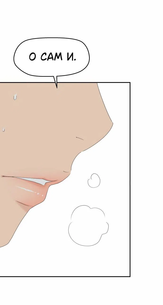 Страница 37 главы 18 манги Сам И ведёт ответную игру / Sami Plays the Game