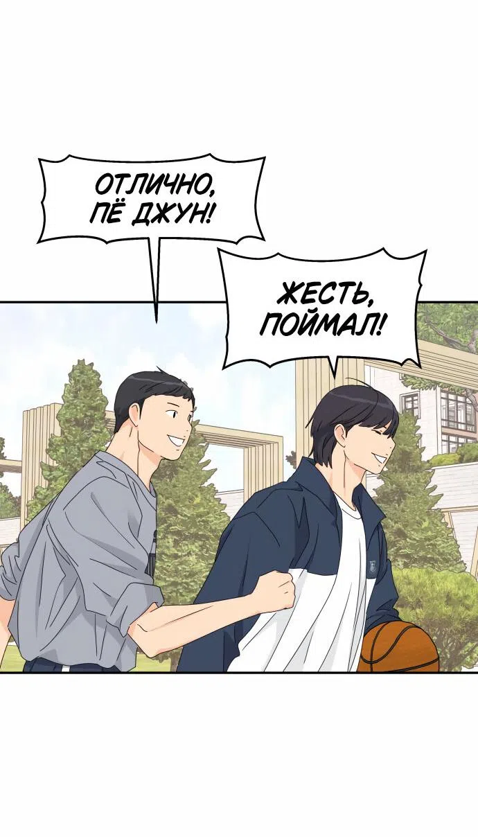 Страница 39 главы 18 манги Сам И ведёт ответную игру / Sami Plays the Game