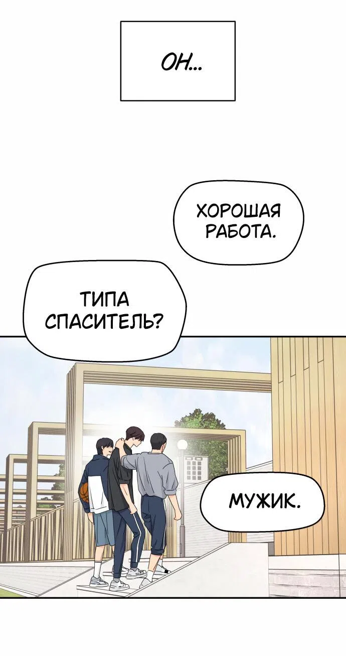 Страница 47 главы 18 манги Сам И ведёт ответную игру / Sami Plays the Game