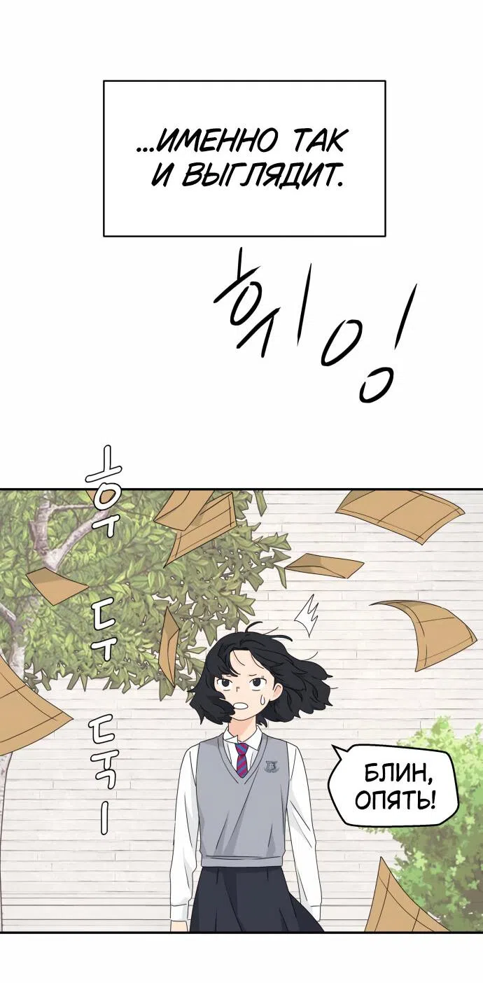 Страница 48 главы 18 манги Сам И ведёт ответную игру / Sami Plays the Game