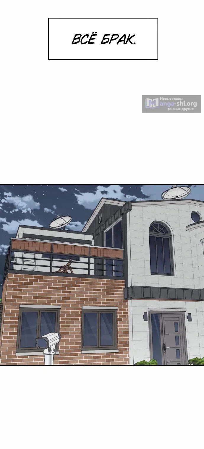 Страница 49 главы 18 манги Сам И ведёт ответную игру / Sami Plays the Game