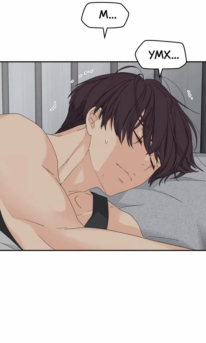 Страница 51 главы 18 манги Сам И ведёт ответную игру / Sami Plays the Game