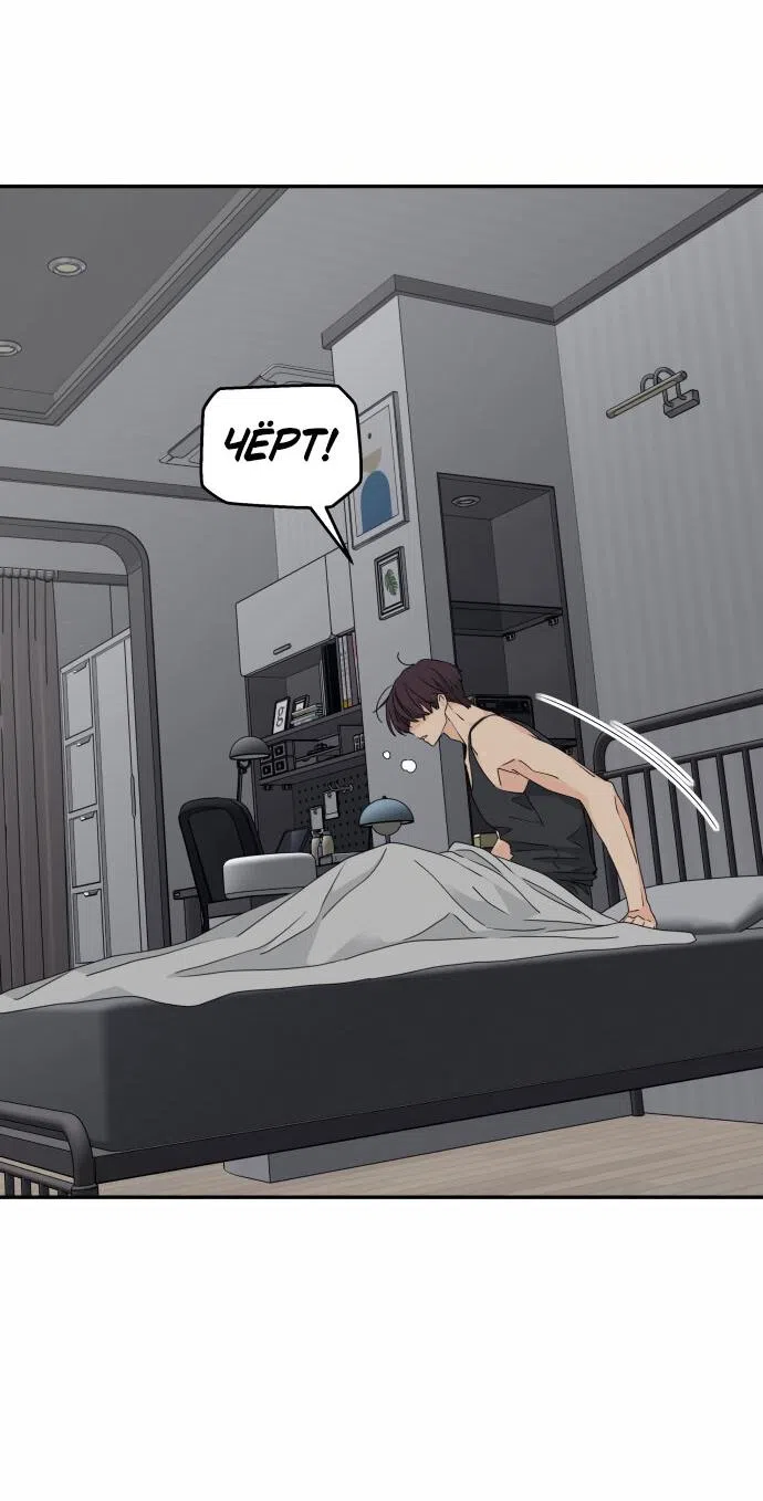 Страница 52 главы 18 манги Сам И ведёт ответную игру / Sami Plays the Game