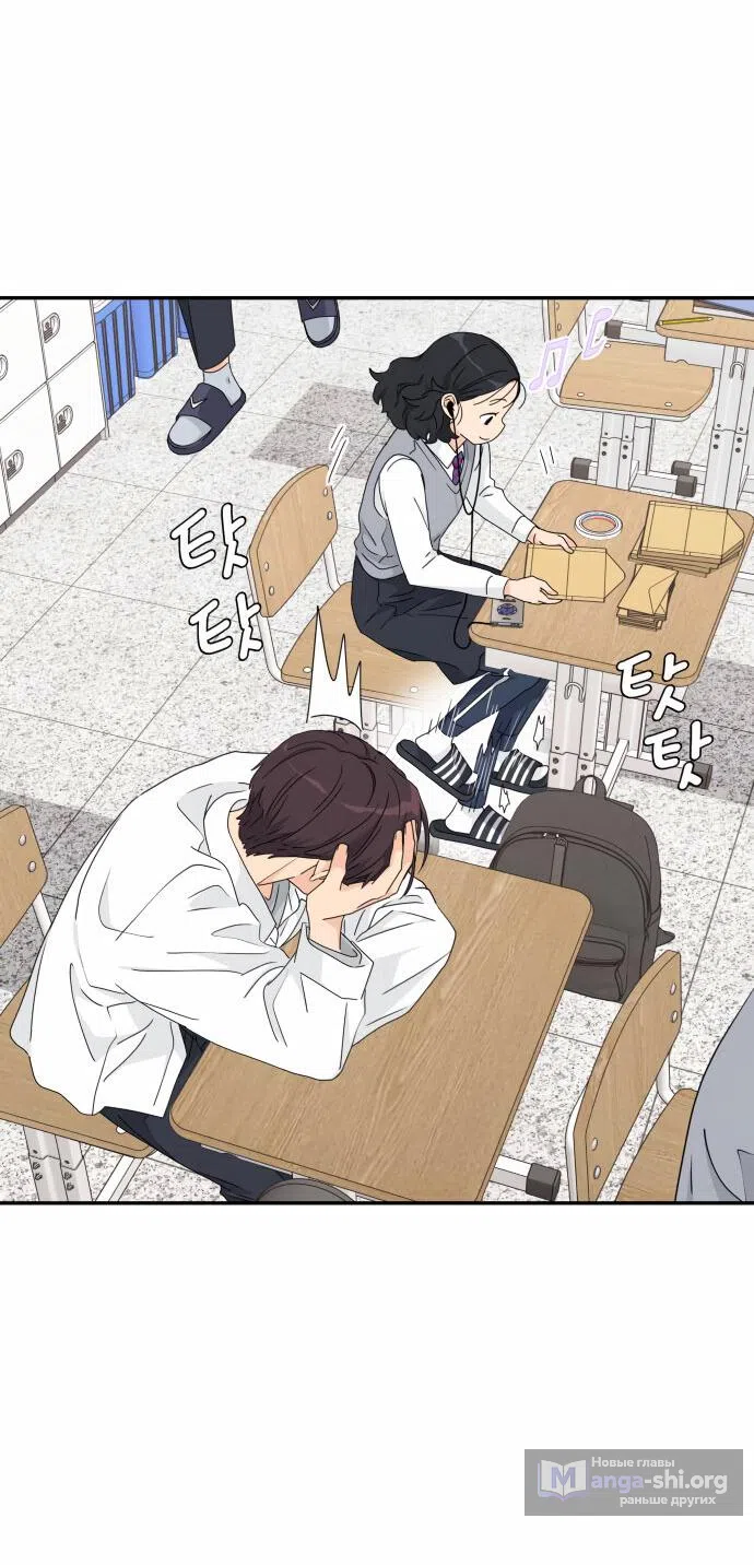 Страница 57 главы 18 манги Сам И ведёт ответную игру / Sami Plays the Game