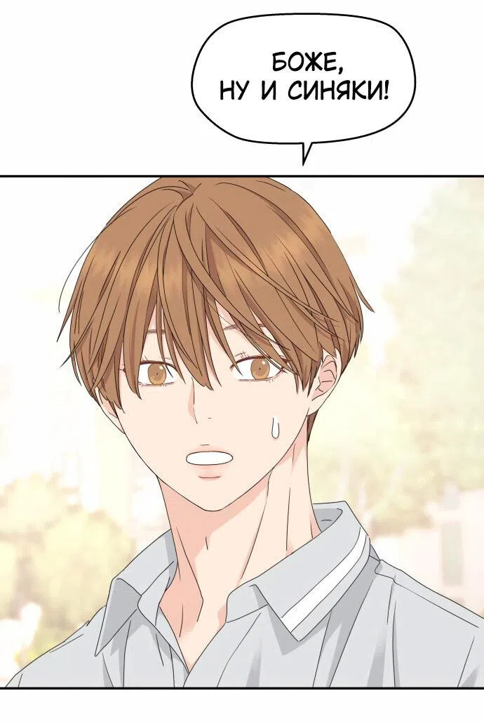 Страница 59 главы 18 манги Сам И ведёт ответную игру / Sami Plays the Game