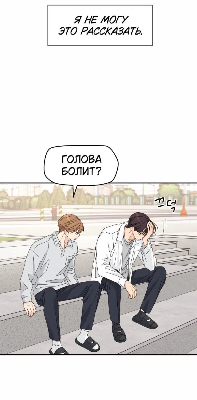 Страница 63 главы 18 манги Сам И ведёт ответную игру / Sami Plays the Game