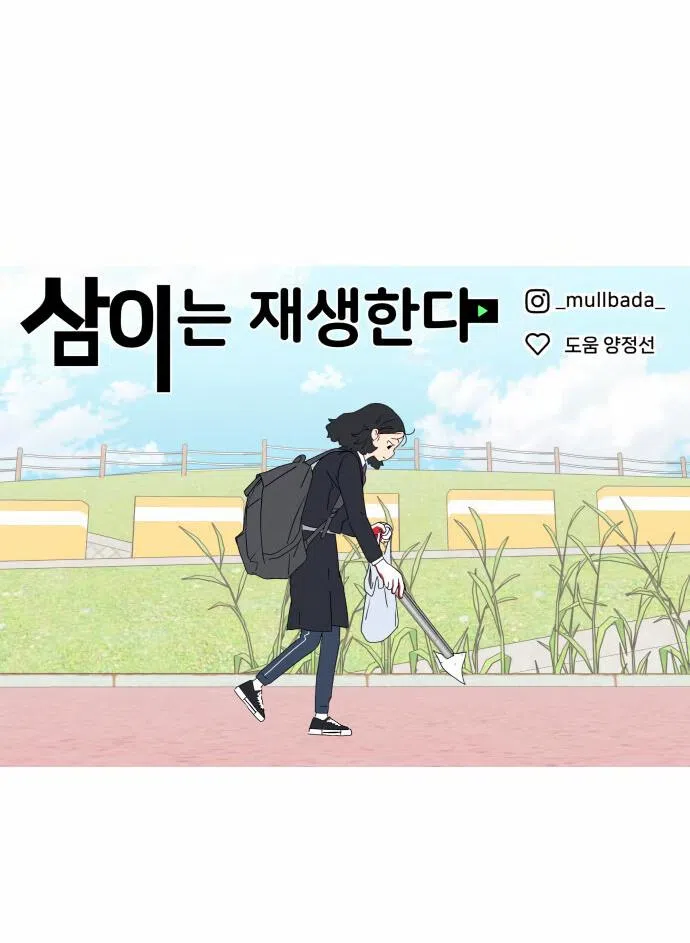 Страница 69 главы 18 манги Сам И ведёт ответную игру / Sami Plays the Game