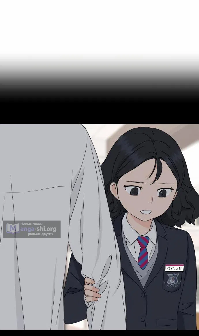 Страница 4 главы 20 манги Сам И ведёт ответную игру / Sami Plays the Game