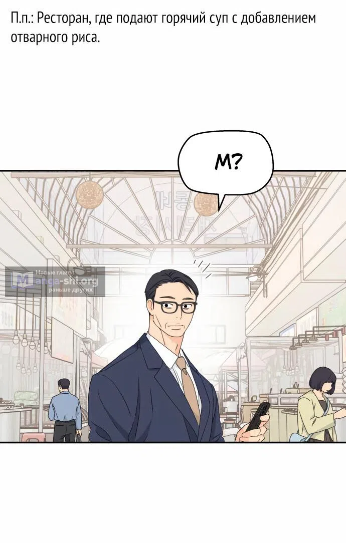 Страница 13 главы 20 манги Сам И ведёт ответную игру / Sami Plays the Game