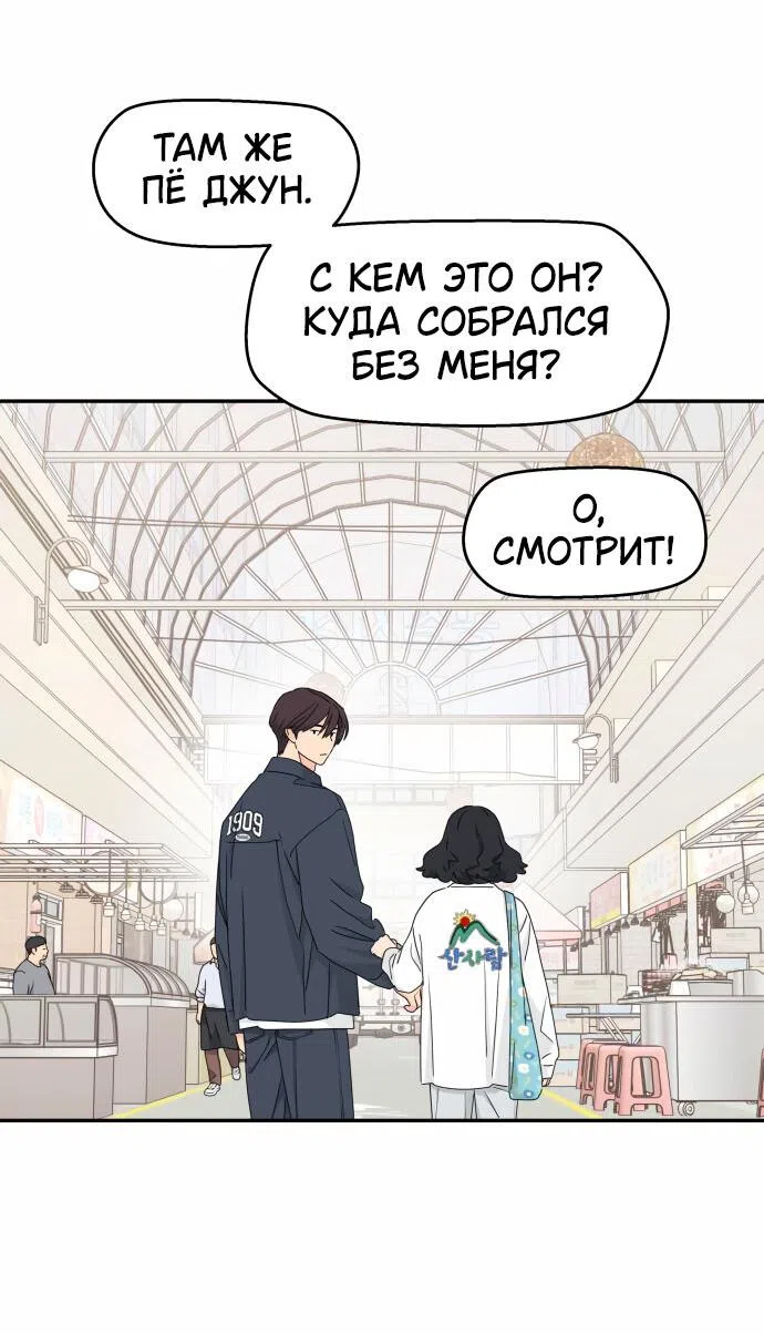 Страница 14 главы 20 манги Сам И ведёт ответную игру / Sami Plays the Game