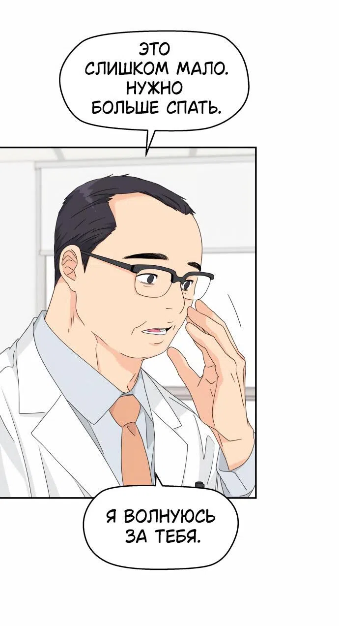 Страница 39 главы 20 манги Сам И ведёт ответную игру / Sami Plays the Game