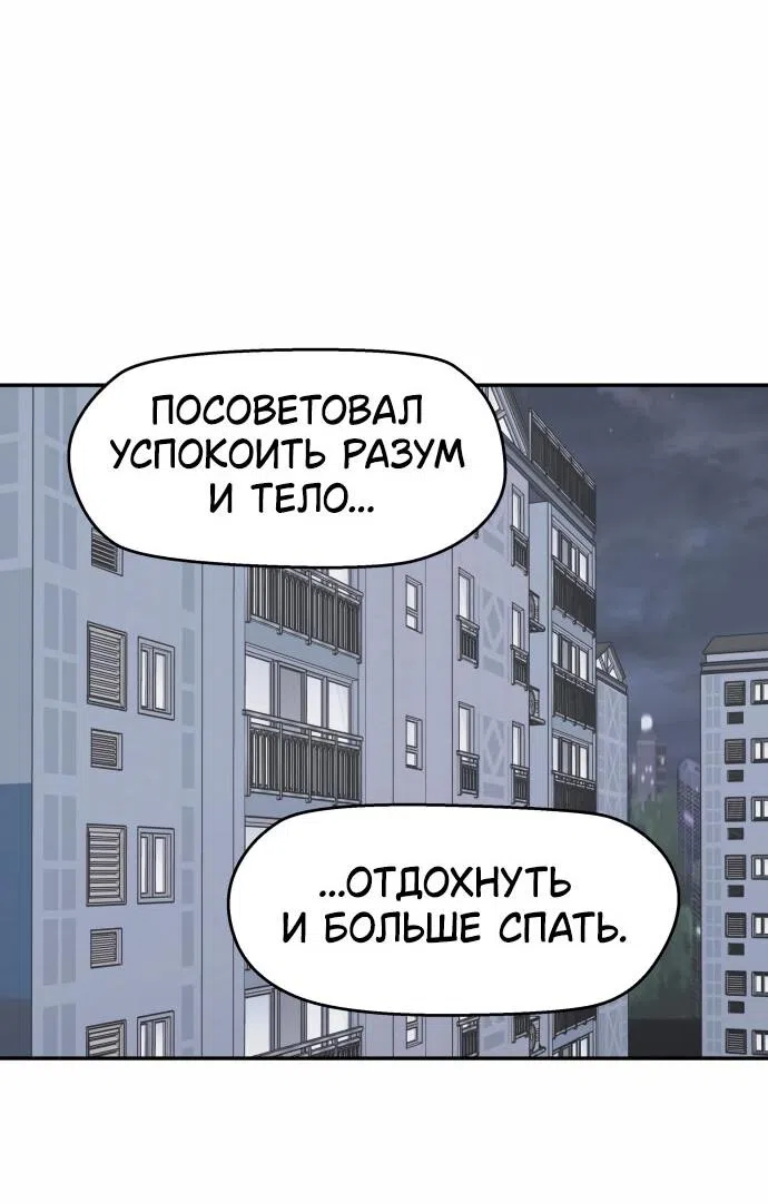 Страница 42 главы 20 манги Сам И ведёт ответную игру / Sami Plays the Game