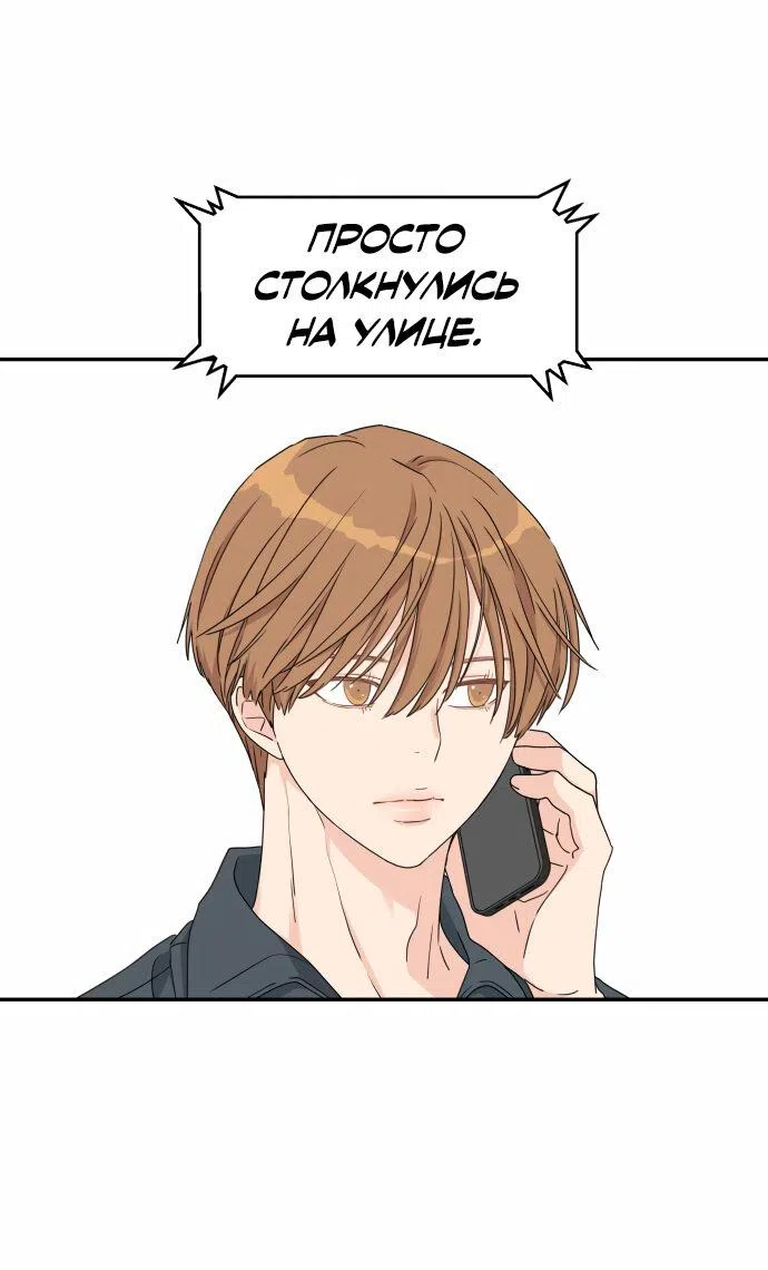 Страница 49 главы 20 манги Сам И ведёт ответную игру / Sami Plays the Game