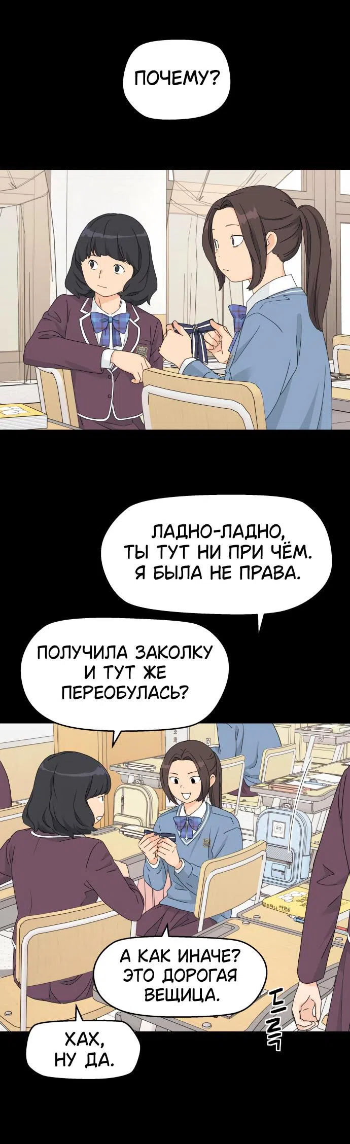 Страница 59 главы 20 манги Сам И ведёт ответную игру / Sami Plays the Game