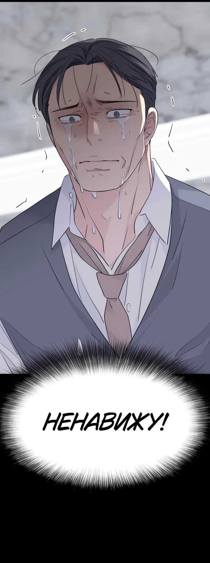 Страница 11 главы 33 манги Сам И ведёт ответную игру / Sami Plays the Game