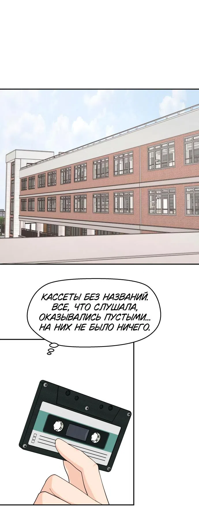 Страница 30 главы 33 манги Сам И ведёт ответную игру / Sami Plays the Game