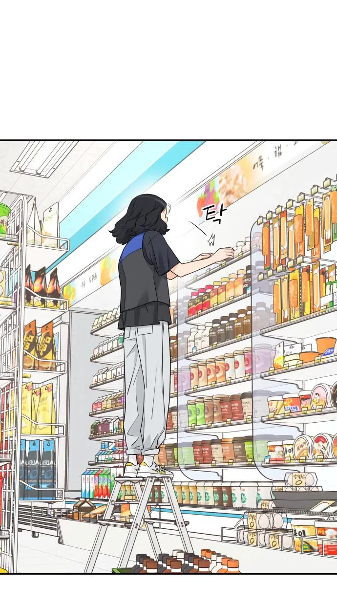 Страница 56 главы 33 манги Сам И ведёт ответную игру / Sami Plays the Game