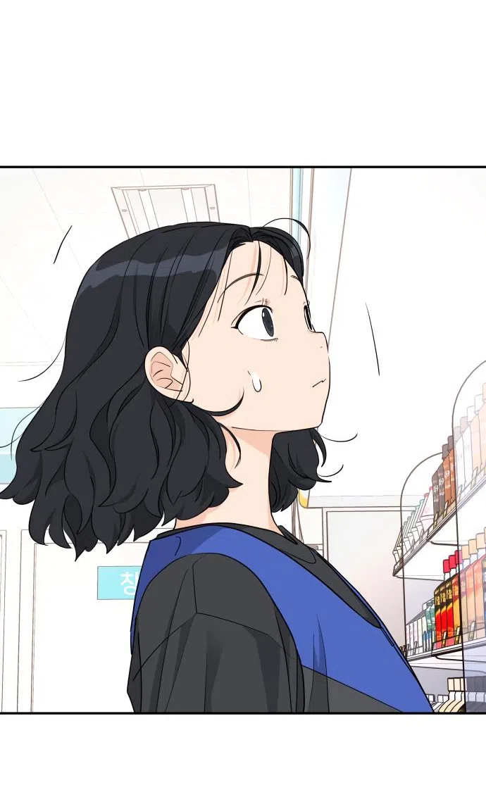 Страница 61 главы 33 манги Сам И ведёт ответную игру / Sami Plays the Game