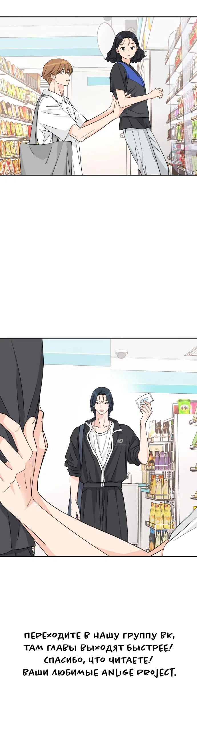 Страница 65 главы 33 манги Сам И ведёт ответную игру / Sami Plays the Game