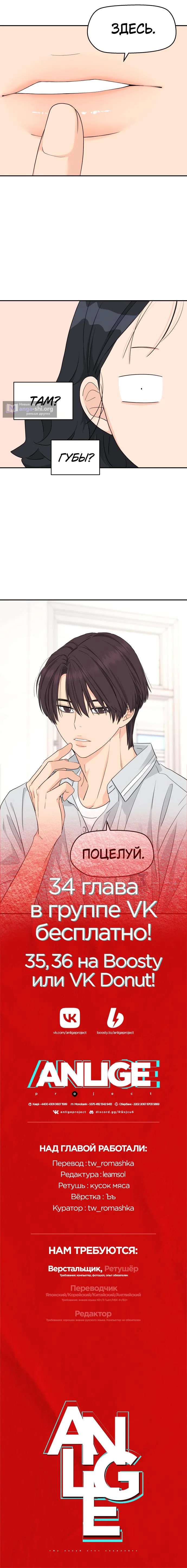 Страница 66 главы 33 манги Сам И ведёт ответную игру / Sami Plays the Game