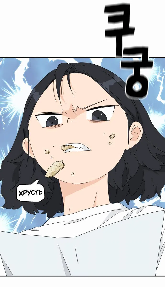 Страница 6 главы 2 манги Сам И ведёт ответную игру / Sami Plays the Game