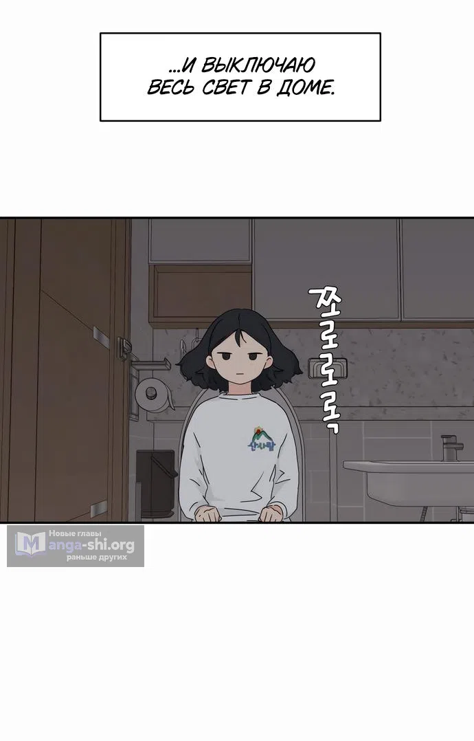 Страница 8 главы 2 манги Сам И ведёт ответную игру / Sami Plays the Game