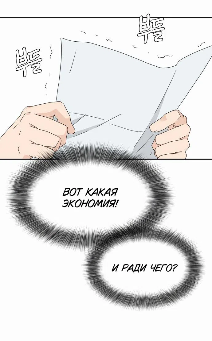 Страница 11 главы 2 манги Сам И ведёт ответную игру / Sami Plays the Game