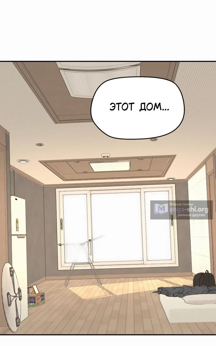 Страница 13 главы 2 манги Сам И ведёт ответную игру / Sami Plays the Game