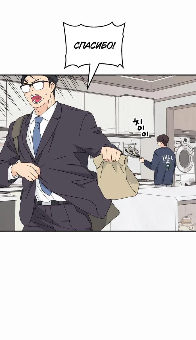 Страница 16 главы 2 манги Сам И ведёт ответную игру / Sami Plays the Game