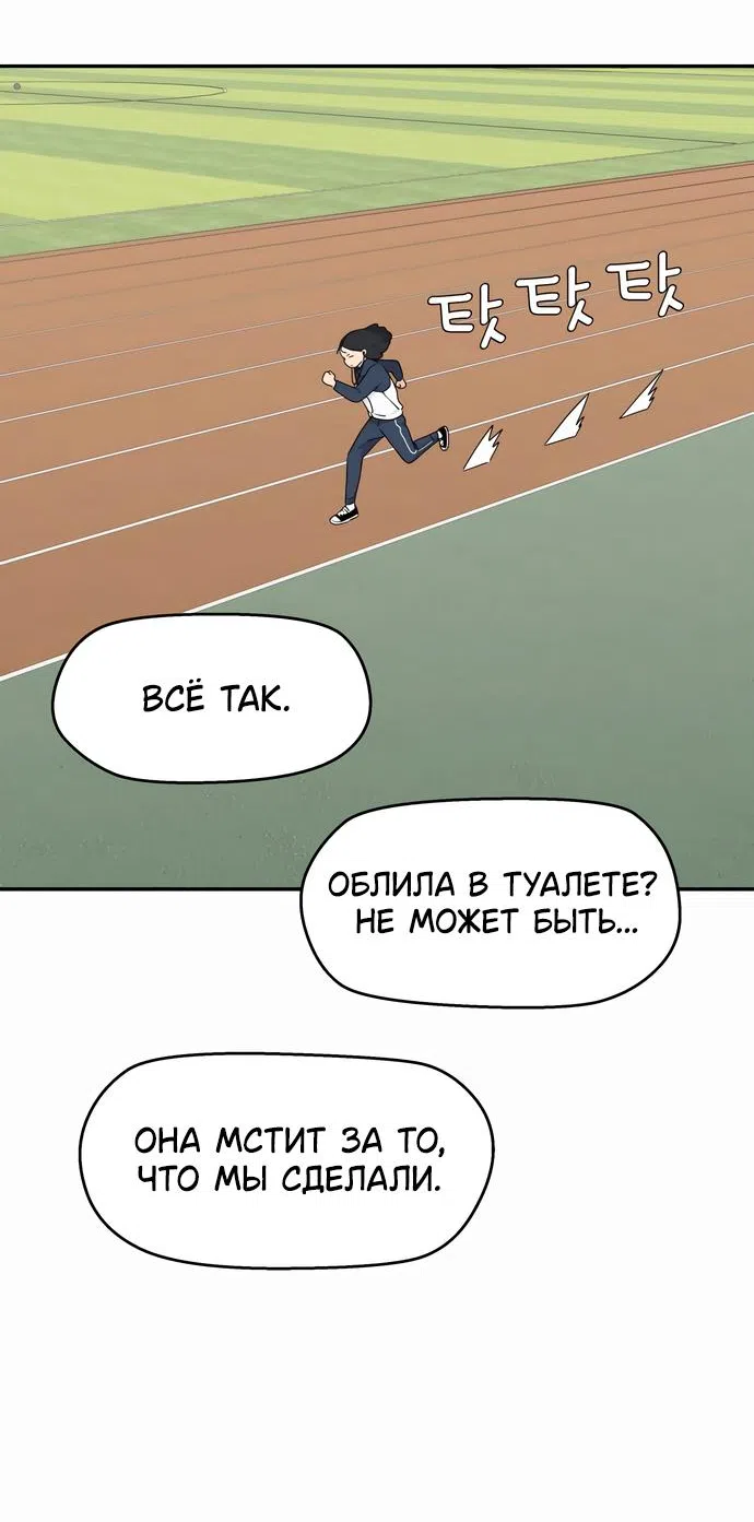 Страница 29 главы 2 манги Сам И ведёт ответную игру / Sami Plays the Game