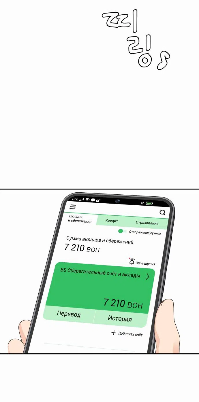 Страница 33 главы 2 манги Сам И ведёт ответную игру / Sami Plays the Game