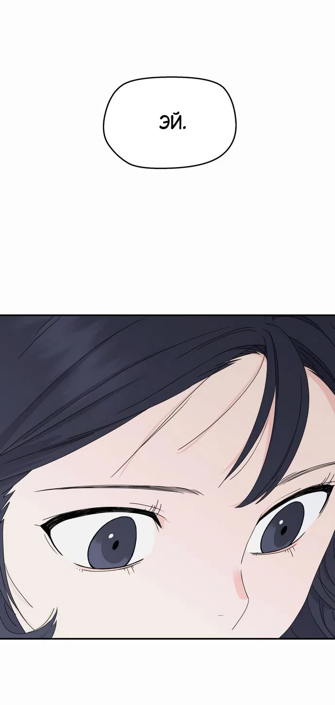 Страница 52 главы 2 манги Сам И ведёт ответную игру / Sami Plays the Game