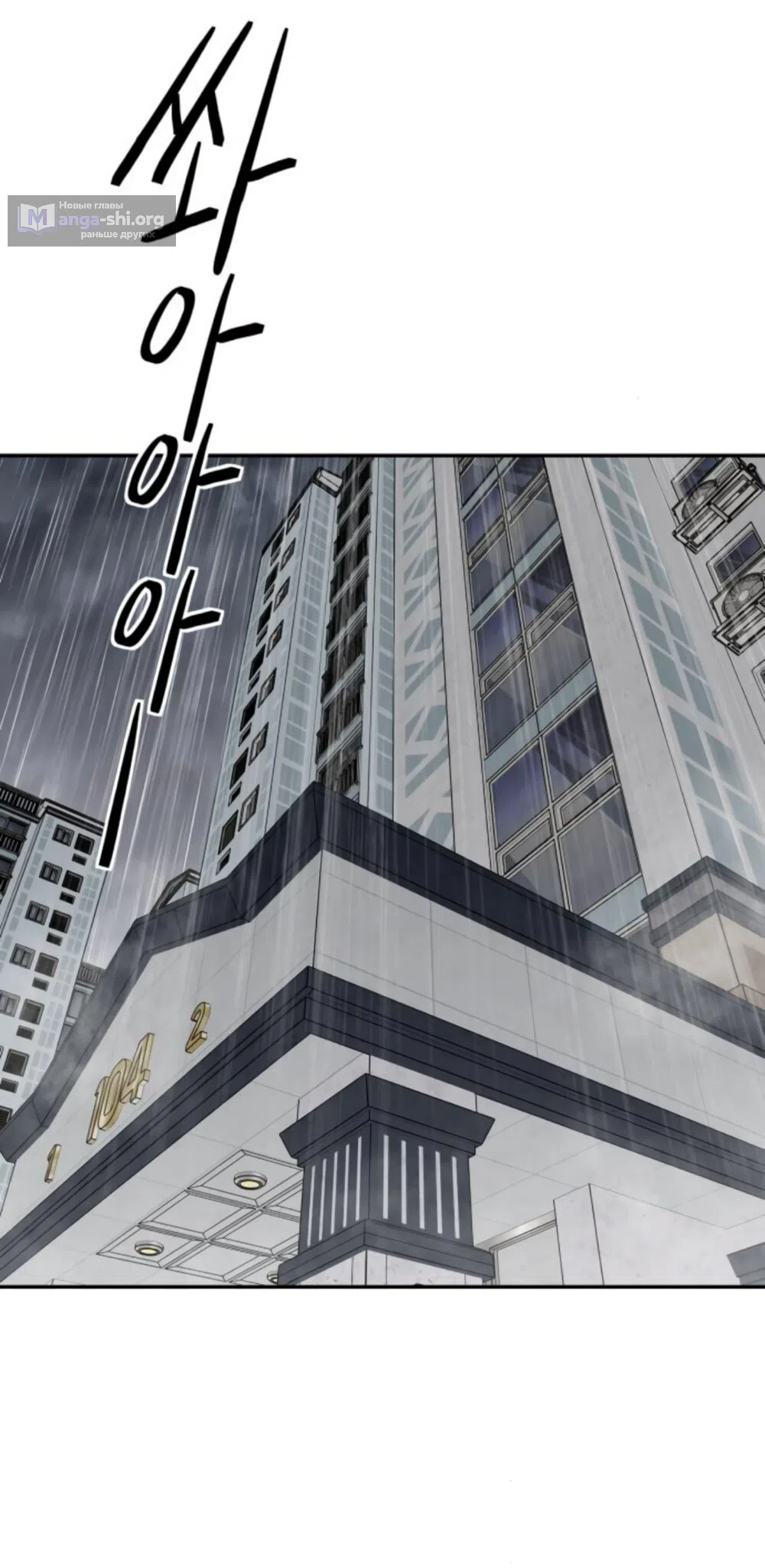 Страница 12 главы 65 манги Сам И ведёт ответную игру / Sami Plays the Game