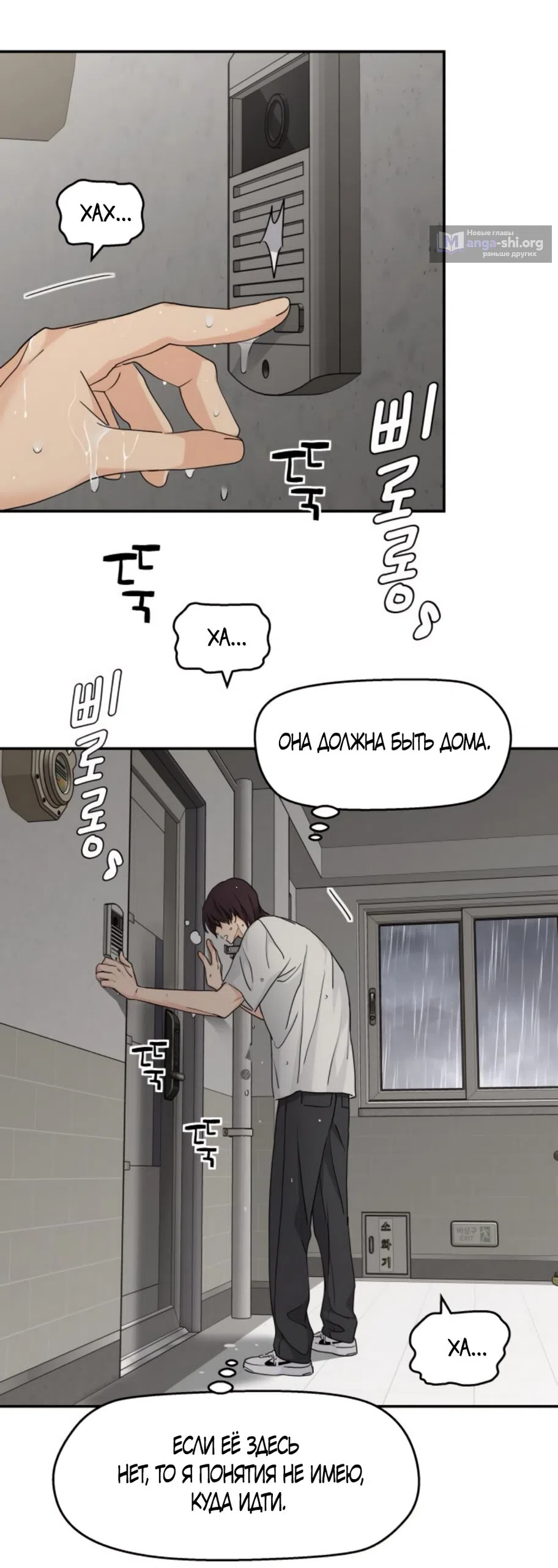 Страница 15 главы 65 манги Сам И ведёт ответную игру / Sami Plays the Game