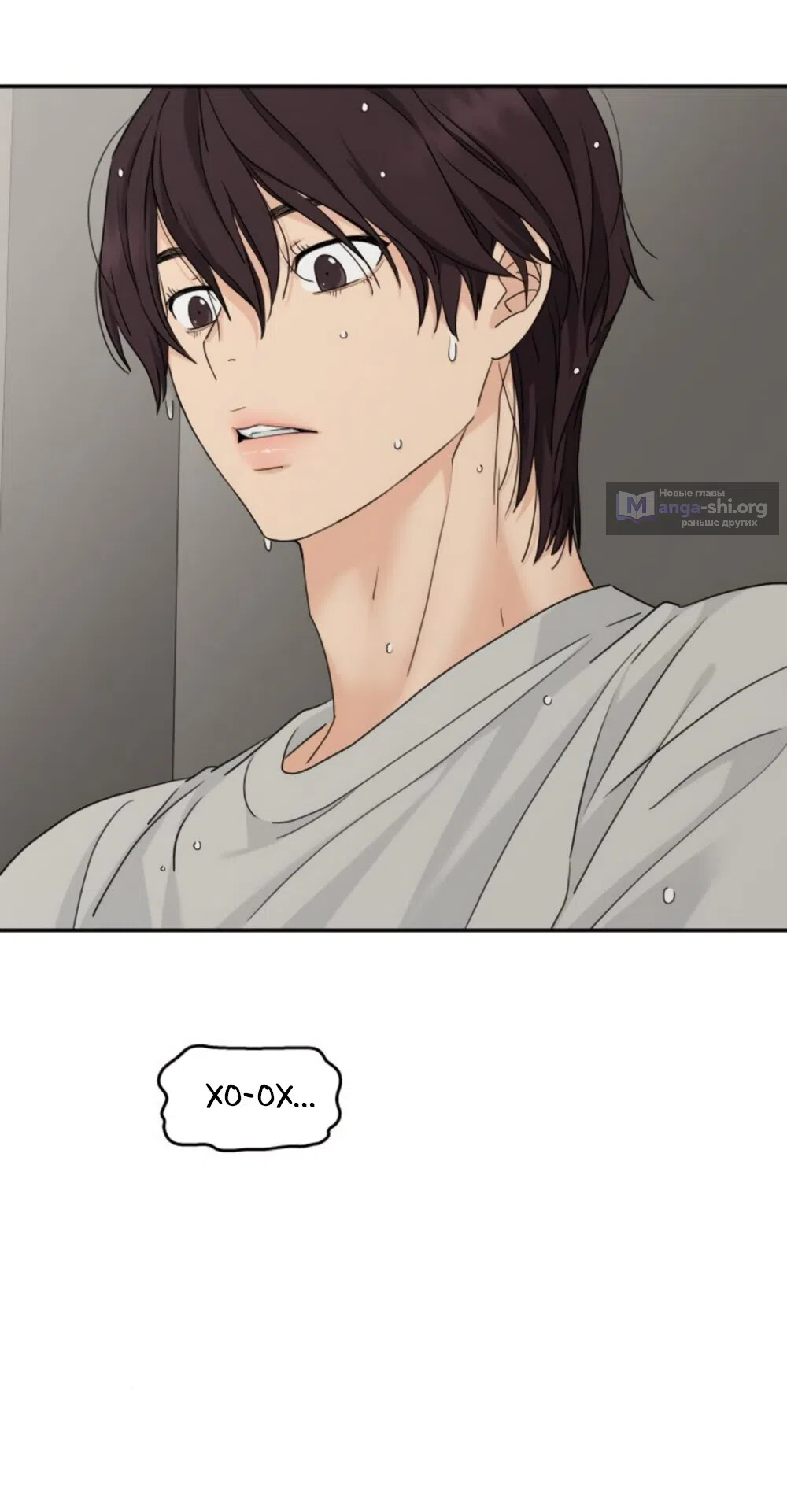 Страница 20 главы 65 манги Сам И ведёт ответную игру / Sami Plays the Game